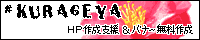 KURAGEYA